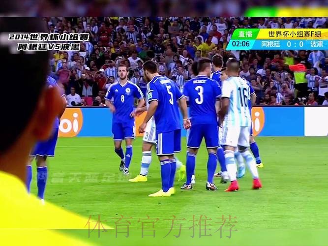 2014年世界杯现场直播:精彩赛事全程回顾 2014年世界杯现场直播:精彩赛事全程回顾