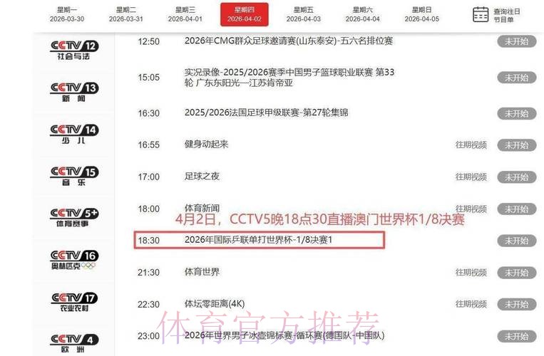 全面揭秘世界杯直播平台十大推荐 全面揭秘世界杯直播平台十大推荐