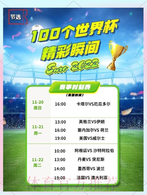 “探索世界杯官网下注平台,享受精彩赛事” “探索世界杯官网下注平台,享受精彩赛事”