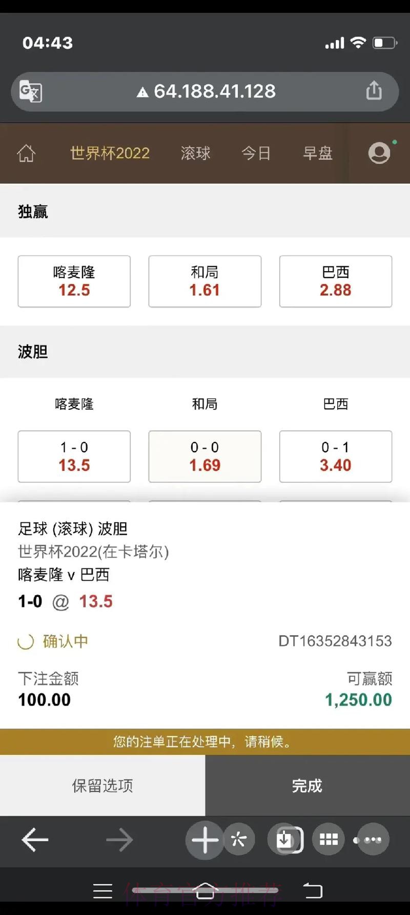 安卓官方平台世界杯下注攻略 安卓官方平台世界杯下注攻略
