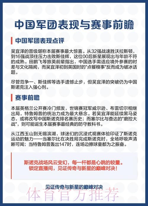 深入解析世界杯球队比赛战术与精彩对决 深入解析世界杯球队比赛战术与精彩对决