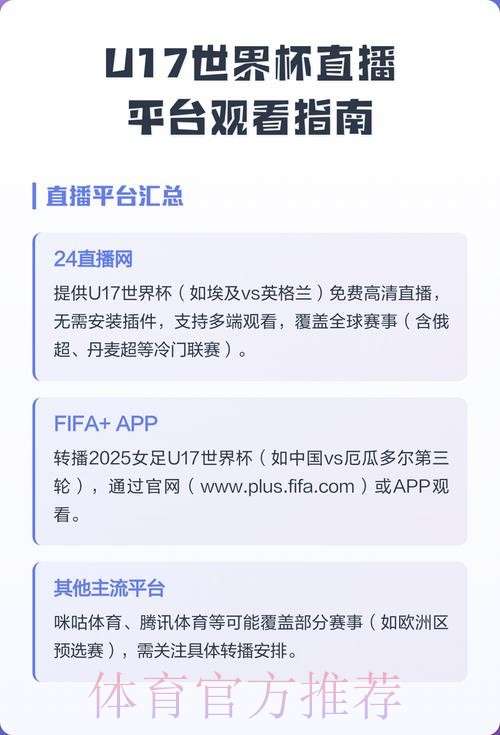如何观看世界杯赛事直播频道全攻略 如何观看世界杯赛事直播频道全攻略