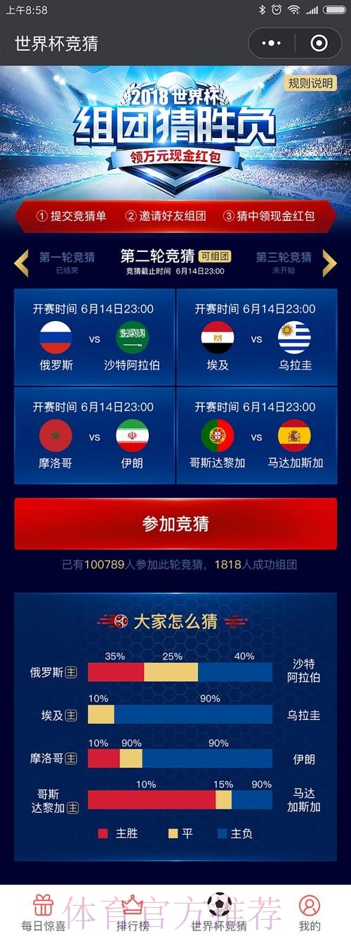 世界杯竞猜官网 带你畅享顶级赛事竞猜体验 世界杯竞猜官网 带你畅享顶级赛事竞猜体验