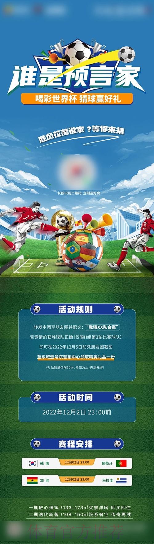 世界杯竞猜官网 带你畅享顶级赛事竞猜体验 世界杯竞猜官网 带你畅享顶级赛事竞猜体验