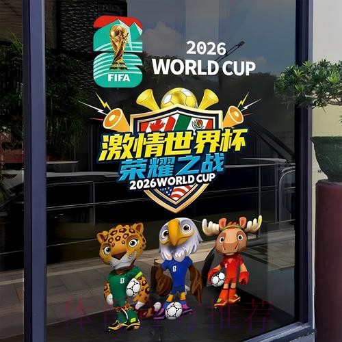 2026世界杯竞猜开户指南 2026世界杯竞猜开户指南