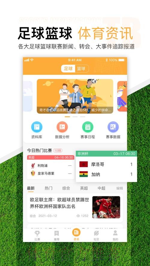 下载世界杯滚球APP:全站指南 下载世界杯滚球APP:全站指南