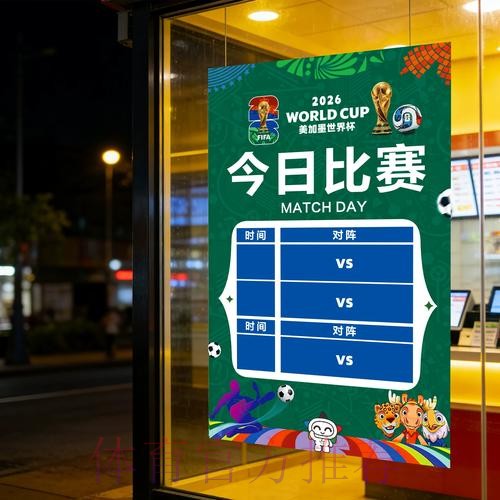 2026世界杯官方竞彩APP平台推荐 2026世界杯官方竞彩APP平台推荐